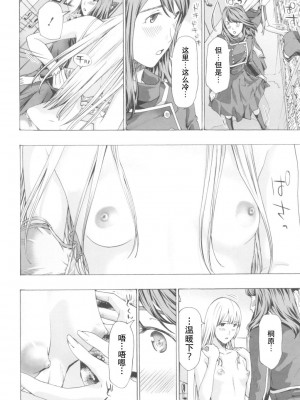 [あさぎ龍] おへその下が、あついんだ [Dekouki个人翻译] [DL版]_024