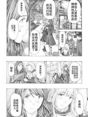 [あさぎ龍] おへその下が、あついんだ [Dekouki个人翻译] [DL版]_014