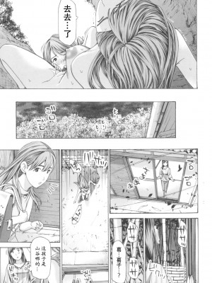 [あさぎ龍] おへその下が、あついんだ [Dekouki个人翻译] [DL版]_103