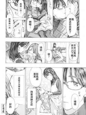 [あさぎ龍] おへその下が、あついんだ [Dekouki个人翻译] [DL版]_194