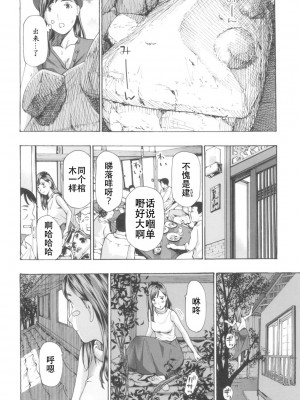 [あさぎ龍] おへその下が、あついんだ [Dekouki个人翻译] [DL版]_106