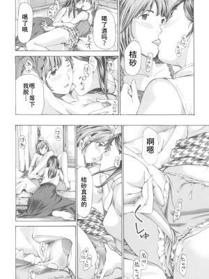 [あさぎ龍] おへその下が、あついんだ [Dekouki个人翻译] [DL版]_108