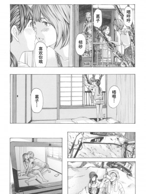 [あさぎ龍] おへその下が、あついんだ [Dekouki个人翻译] [DL版]_098