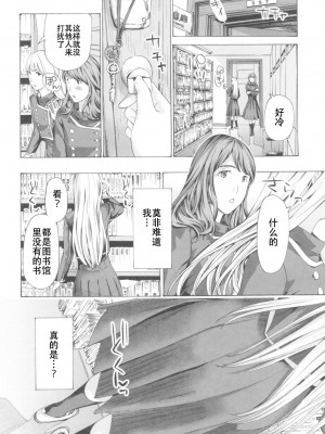 [あさぎ龍] おへその下が、あついんだ [Dekouki个人翻译] [DL版]_022