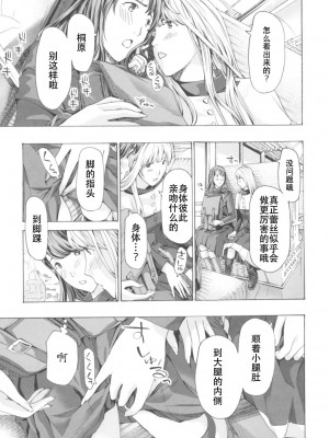 [あさぎ龍] おへその下が、あついんだ [Dekouki个人翻译] [DL版]_015