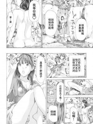 [あさぎ龍] おへその下が、あついんだ [Dekouki个人翻译] [DL版]_146