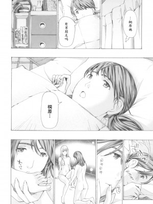 [あさぎ龍] おへその下が、あついんだ [Dekouki个人翻译] [DL版]_018