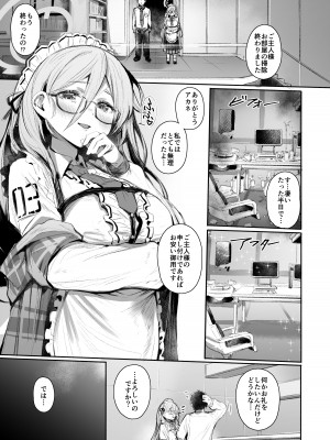 [Rev3 (もんちゃんrev3)] ExtraService (ブルーアーカイブ) [DL版]_02