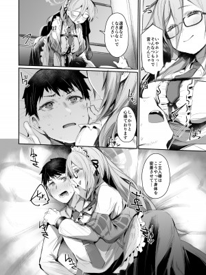 [Rev3 (もんちゃんrev3)] ExtraService (ブルーアーカイブ) [DL版]_05