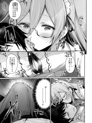 [Rev3 (もんちゃんrev3)] ExtraService (ブルーアーカイブ) [DL版]_06