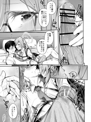 [Rev3 (もんちゃんrev3)] ExtraService (ブルーアーカイブ) [DL版]_08