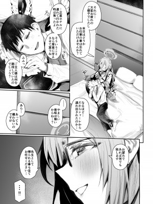 [Rev3 (もんちゃんrev3)] ExtraService (ブルーアーカイブ) [DL版]_04