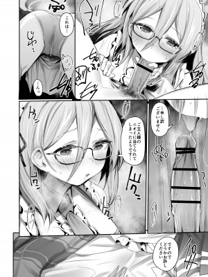 [Rev3 (もんちゃんrev3)] ExtraService (ブルーアーカイブ) [DL版]_11