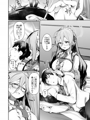 [Rev3 (もんちゃんrev3)] ExtraService (ブルーアーカイブ) [DL版]_03