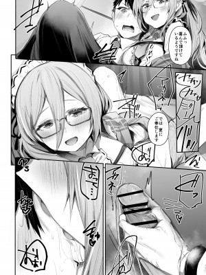 [Rev3 (もんちゃんrev3)] ExtraService (ブルーアーカイブ) [DL版]_07