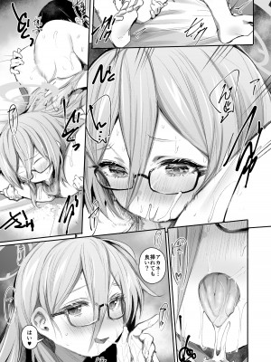 [Rev3 (もんちゃんrev3)] ExtraService (ブルーアーカイブ) [DL版]_14