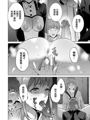 [夏のおやつ] 母子償還 後編 [中国翻译]_02