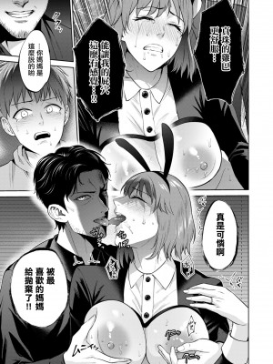 [夏のおやつ] 母子償還 後編 [中国翻译]_13