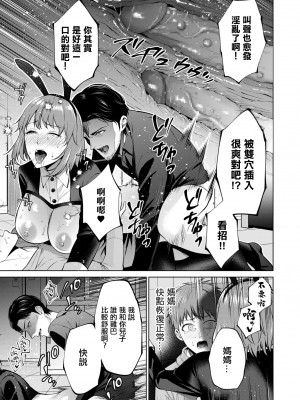 [夏のおやつ] 母子償還 後編 [中国翻译]_11