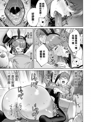 [夏のおやつ] 母子償還 後編 [中国翻译]_03