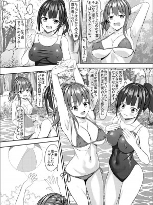 [あかなぎ (相川たつき)] j○いとこと4つ下と5つ下の僕_06