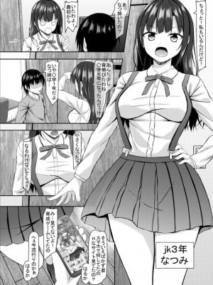 [あかなぎ (相川たつき)] j○いとこと4つ下と5つ下の僕_04