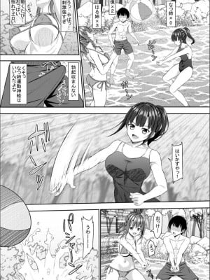 [あかなぎ (相川たつき)] j○いとこと4つ下と5つ下の僕_07