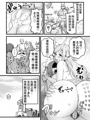 [キツネコパンダヌキ (パンダヌキ)] 欲求不満堕女神【ふたなりちんぽソード】を授けます。 [中国翻訳]_33