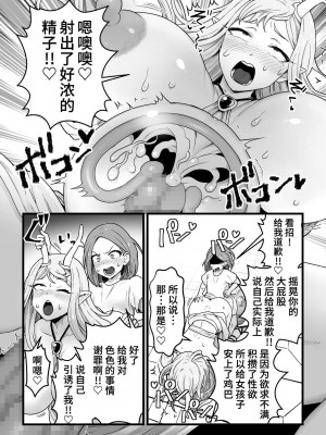 [キツネコパンダヌキ (パンダヌキ)] 欲求不満堕女神【ふたなりちんぽソード】を授けます。 [中国翻訳]_21