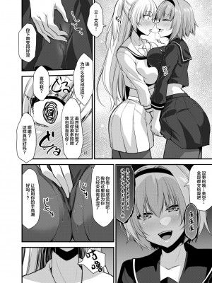 [聖華快楽書店 (エルトリア、夜空さくら、霧咲白狐)] 魔法少女セイントリリィ・汚染 ～妖魔に身体を乗っ取られた親友が異形化して魔法少女を悪に染めるまで～ [中国翻訳]_18