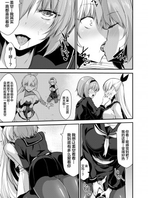 [聖華快楽書店 (エルトリア、夜空さくら、霧咲白狐)] 魔法少女セイントリリィ・汚染 ～妖魔に身体を乗っ取られた親友が異形化して魔法少女を悪に染めるまで～ [中国翻訳]_17