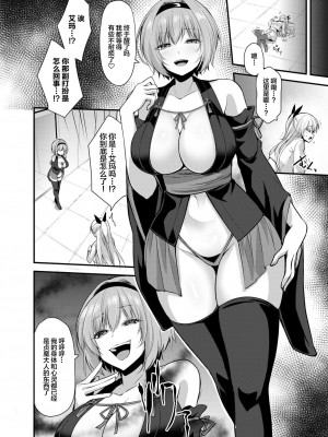 [聖華快楽書店 (エルトリア、夜空さくら、霧咲白狐)] 魔法少女セイントリリィ・汚染 ～妖魔に身体を乗っ取られた親友が異形化して魔法少女を悪に染めるまで～ [中国翻訳]_22