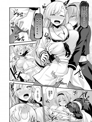 [聖華快楽書店 (エルトリア、夜空さくら、霧咲白狐)] 魔法少女セイントリリィ・汚染 ～妖魔に身体を乗っ取られた親友が異形化して魔法少女を悪に染めるまで～ [中国翻訳]_20