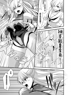 [聖華快楽書店 (エルトリア、夜空さくら、霧咲白狐)] 魔法少女セイントリリィ・汚染 ～妖魔に身体を乗っ取られた親友が異形化して魔法少女を悪に染めるまで～ [中国翻訳]_23