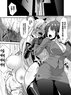 [聖華快楽書店 (エルトリア、夜空さくら、霧咲白狐)] 魔法少女セイントリリィ・汚染 ～妖魔に身体を乗っ取られた親友が異形化して魔法少女を悪に染めるまで～ [中国翻訳]_37