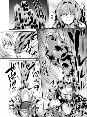 [聖華快楽書店 (エルトリア、夜空さくら、霧咲白狐)] 魔法少女セイントリリィ・汚染 ～妖魔に身体を乗っ取られた親友が異形化して魔法少女を悪に染めるまで～ [中国翻訳]_30