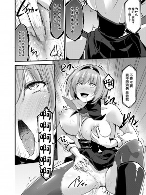 [聖華快楽書店 (エルトリア、夜空さくら、霧咲白狐)] 魔法少女セイントリリィ・汚染 ～妖魔に身体を乗っ取られた親友が異形化して魔法少女を悪に染めるまで～ [中国翻訳]_14