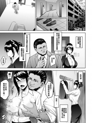 [らっそん] ビッチフレンド 寝取りの作法 [DL版]_011