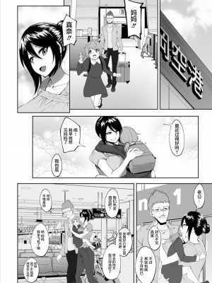 [らっそん] ビッチフレンド 寝取りの作法 [DL版]_034