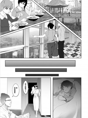 [らっそん] ビッチフレンド 寝取りの作法 [DL版]_035