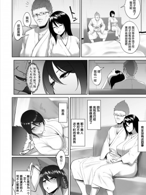 [らっそん] ビッチフレンド 寝取りの作法 [DL版]_036