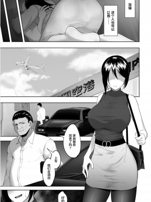 [らっそん] ビッチフレンド 寝取りの作法 [DL版]_037