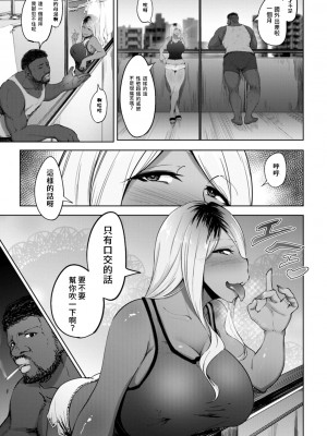 [らっそん] ビッチフレンド 寝取りの作法 [DL版]_053