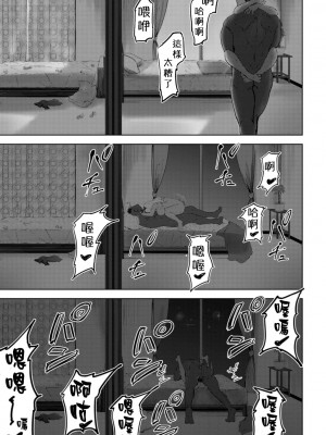 [らっそん] ビッチフレンド 寝取りの作法 [DL版]_069