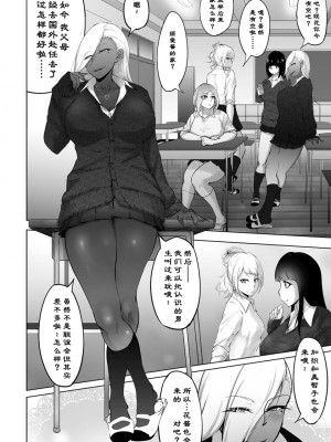 [らっそん] ビッチフレンド 寝取りの作法 [DL版]_078