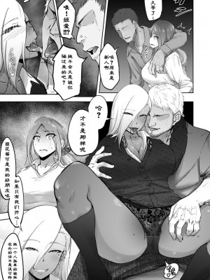 [らっそん] ビッチフレンド 寝取りの作法 [DL版]_081