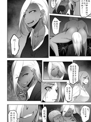 [らっそん] ビッチフレンド 寝取りの作法 [DL版]_090