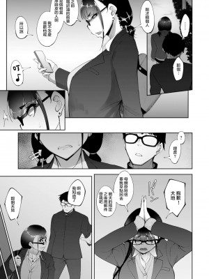 [らっそん] ビッチフレンド 寝取りの作法 [DL版]_125