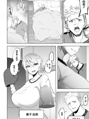 [らっそん] ビッチフレンド 寝取りの作法 [DL版]_144