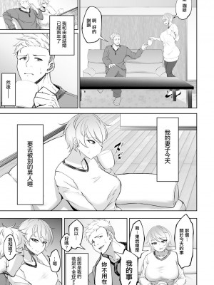 [らっそん] ビッチフレンド 寝取りの作法 [DL版]_145